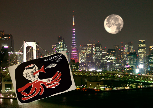 Tokyo moonlight by Phil Uhl